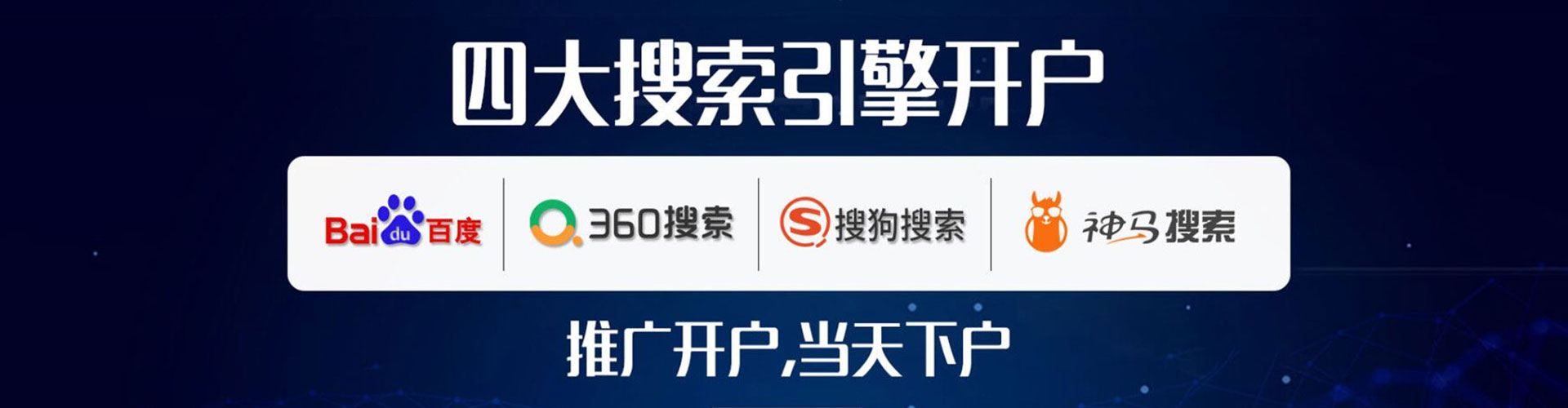 宁化百度广告推广
